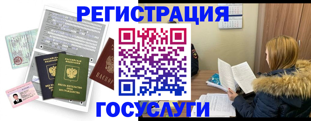 купить прописку в Барабинске