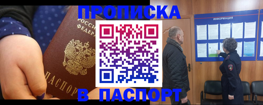 регистрация для школы в Барабинске
